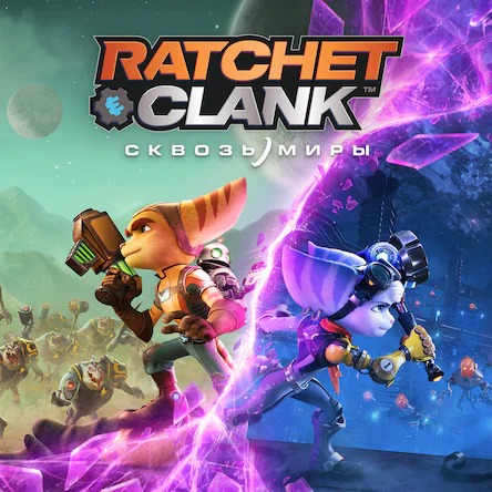 Игра Ratchet & Clank: Rift Apart