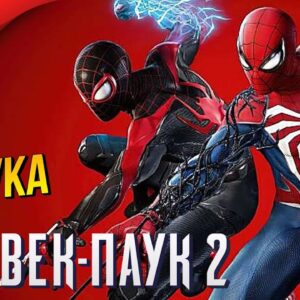 Прохождение Marvel’s Spider-Man 2 — TheGideonGames