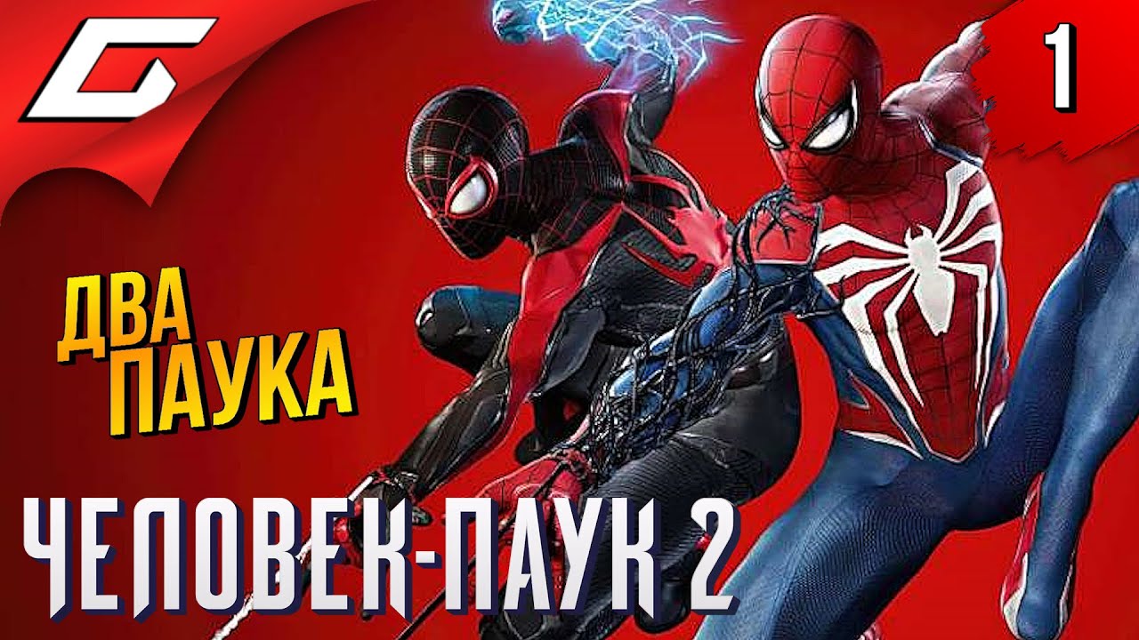 Прохождение Marvel’s Spider-Man 2 — TheGideonGames